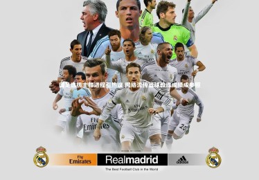 【亚博体育app】国足选拔主帅进程引热议 网络流传篮球教练成绩成参照